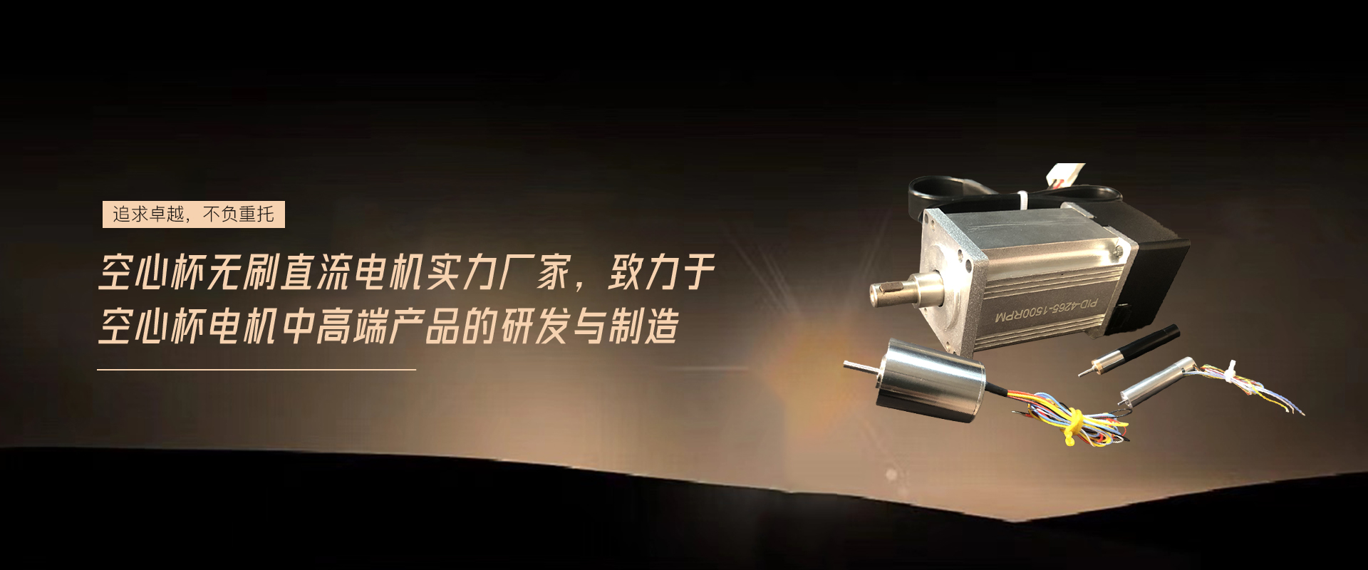 空心杯